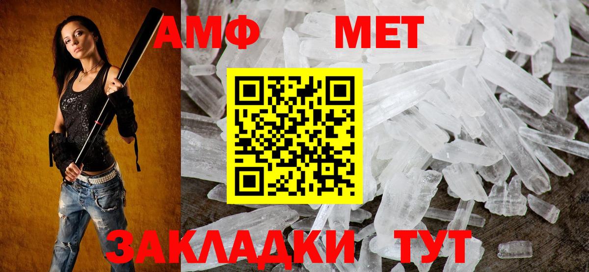 АМФ  Вход с VPN  Amphetamine  Амфетамин 97%  Сочи 