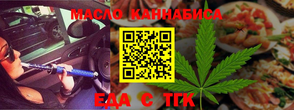Сочи  Canna-Cookies марихуана  Вход с VPN 
