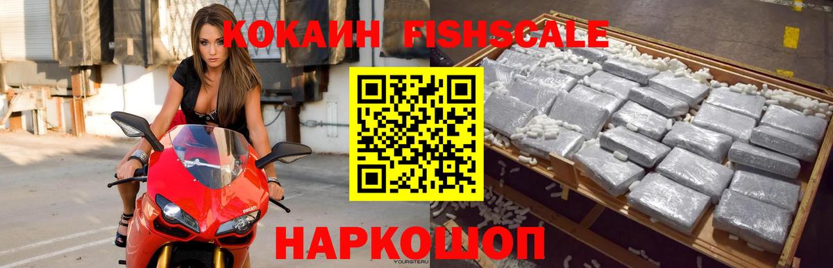 где купить наркоту  КОКАИН 97%  КОКАИН Колумбийский  Вход с VPN  Сочи 