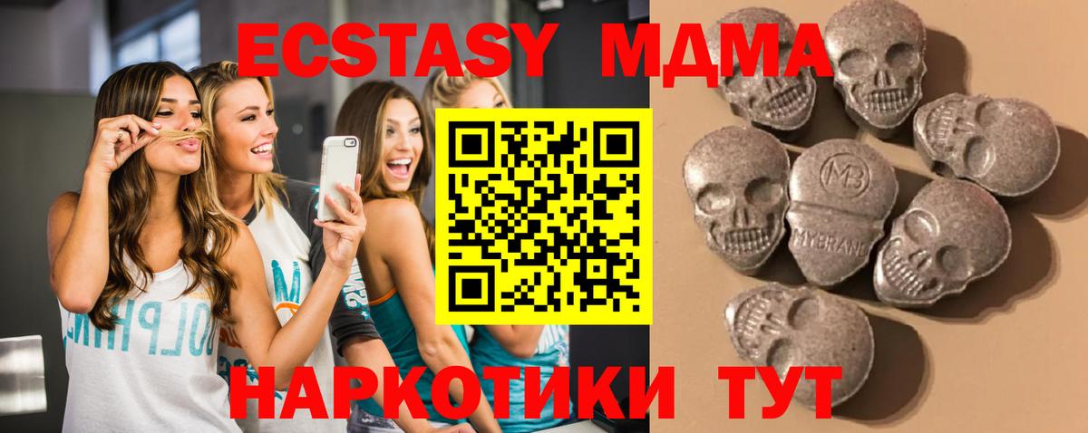 Экстази DUBAI  Вход с VPN  Сочи  ЭКСТАЗИ VHQ 