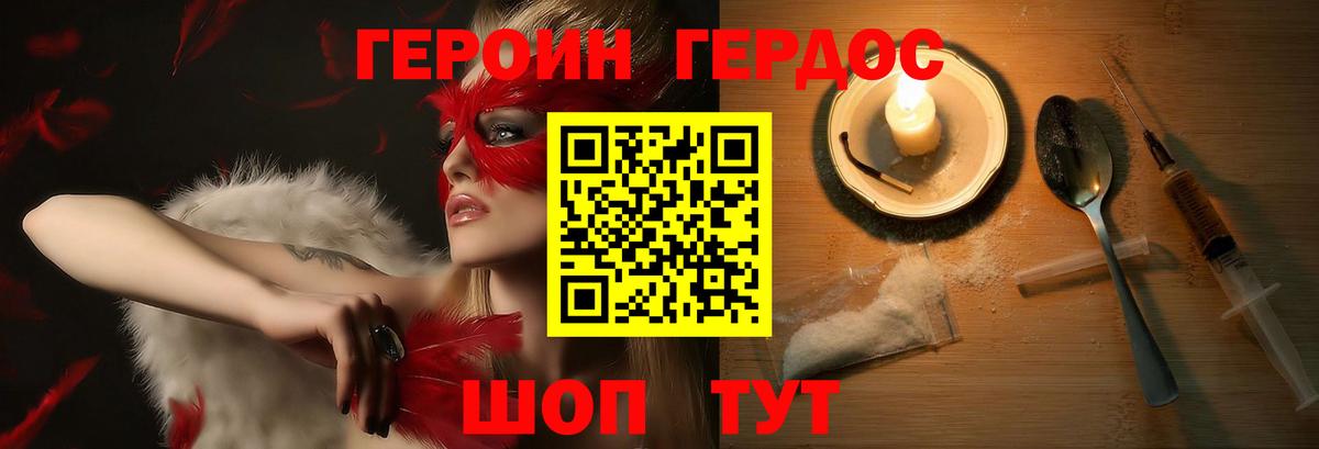Героин гречка Сочи