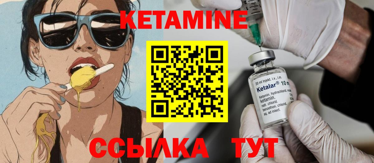 Кетамин VHQ Сочи