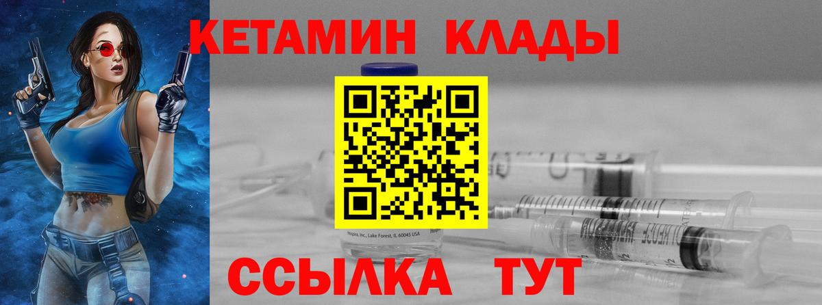 КЕТАМИН VHQ  ссылка на мегу онион  Вход с VPN  Сочи  Кетамин VHQ 