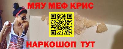 прущие крисы Нальчик