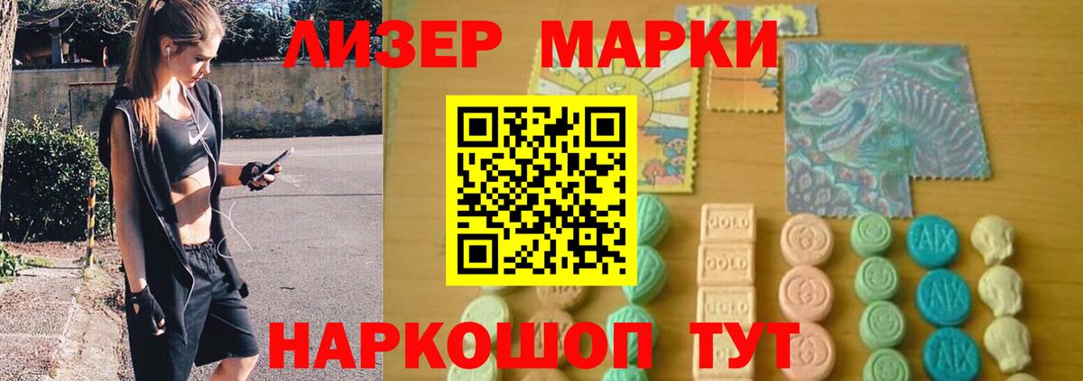 LSD-25 экстази кислота Сочи
