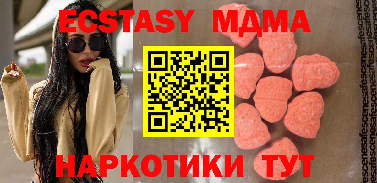МДМА VHQ  Вход с VPN  МДМА crystal  Сочи 