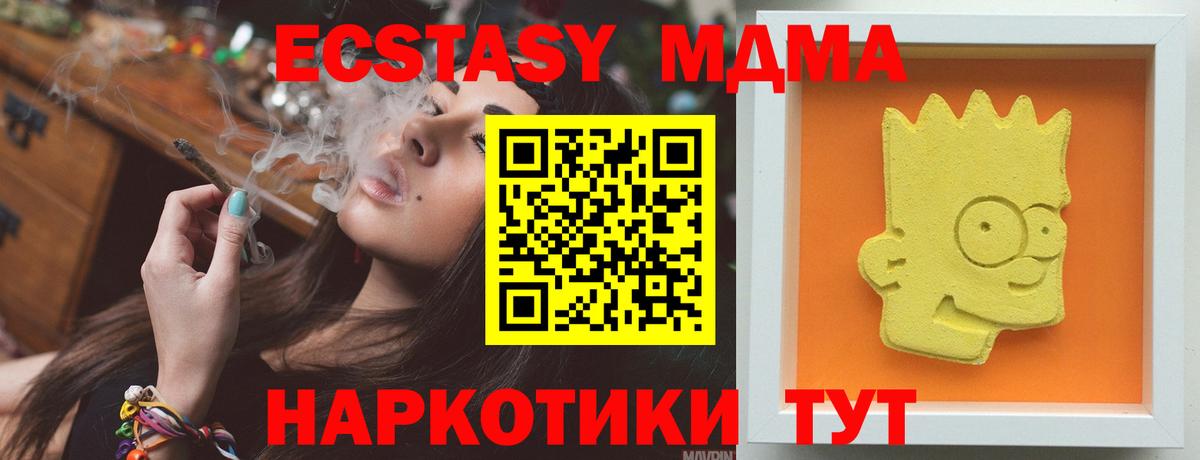 MDMA crystal Сочи