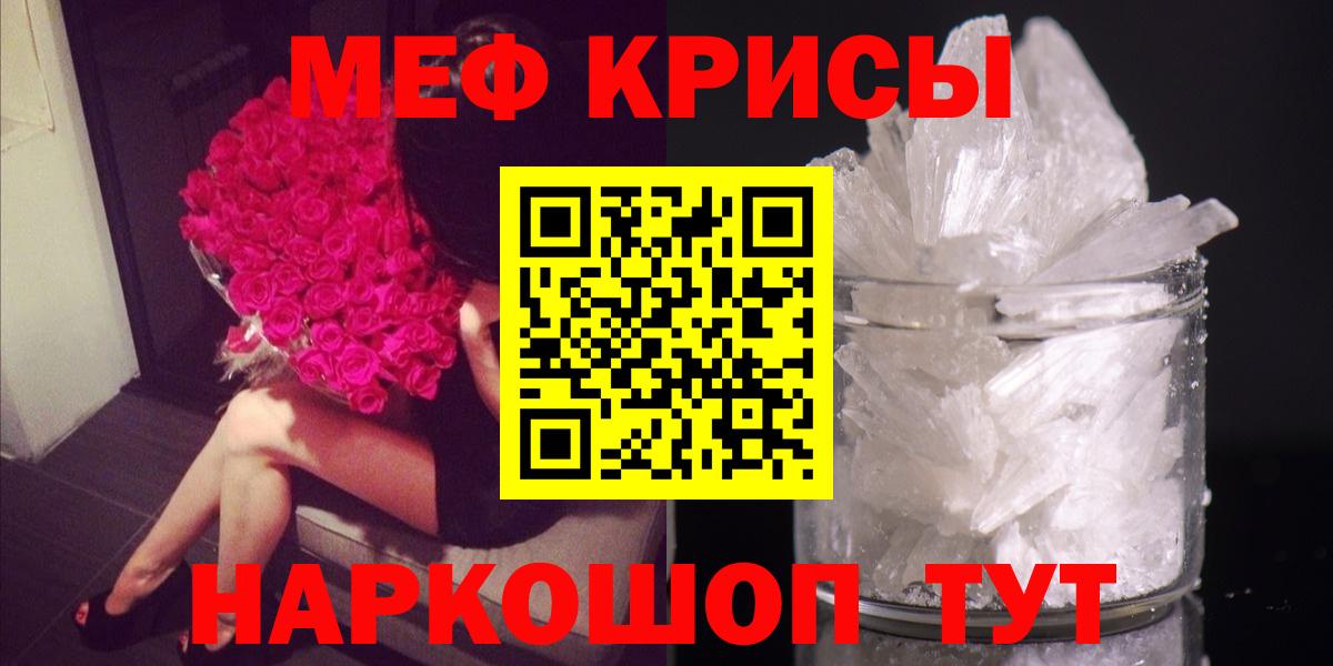 МЕФ  Мефедрон  Меф 4 MMC  Сочи  Вход с VPN  Меф VHQ 