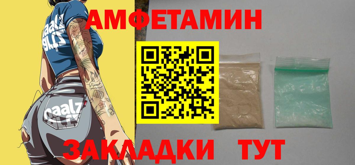 Первитин Декстрометамфетамин 99.9%  Вход с VPN  Сочи 