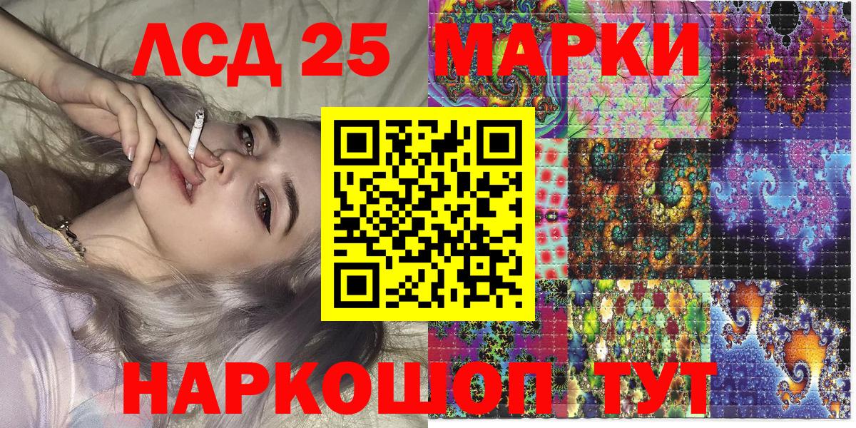 где купить наркотик  Марки 25I-NBOMe 1,5мг  Вход с VPN  Сочи 