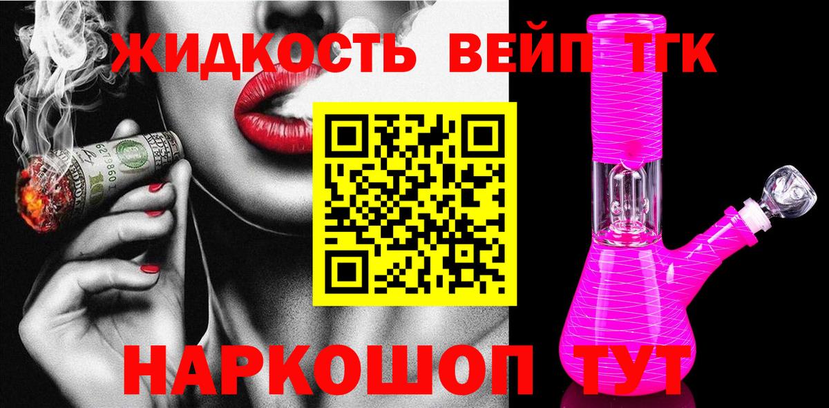 Дистиллят ТГК гашишное масло  Дистиллят ТГК концентрат  как найти   Вход с VPN  Сочи 