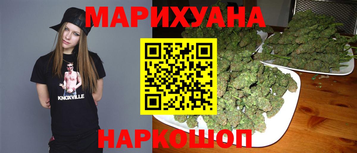 Канабис THC 21%  Бошки марихуана MAZAR  Вход с VPN  Марихуана конопля  Сочи 